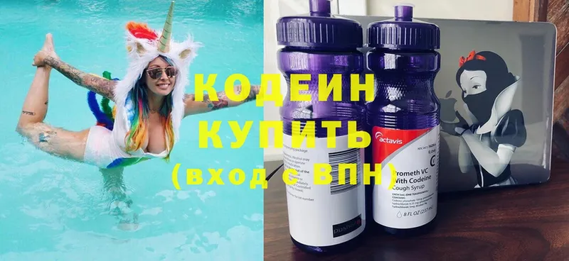 Кодеиновый сироп Lean Purple Drank  цены наркотик  Дрезна 