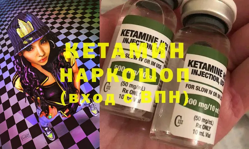 КЕТАМИН VHQ  Дрезна 